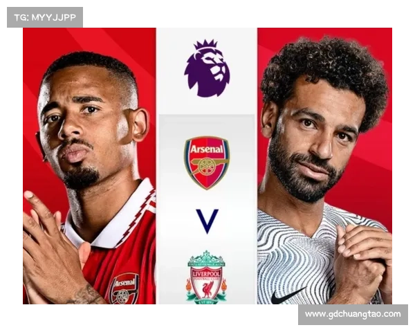 如何查询利物浦与阿森纳下一场比赛的具体时间安排